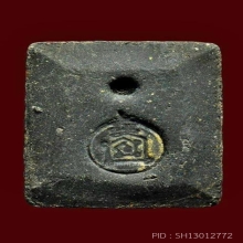 ล็อคเก็ต รุ่นแรกหนังสือโค้งบน หลวงปู่โต๊ะ