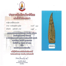 พระนางระเวง กรุเจดีย์ราย จ.สุโขทัย
