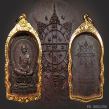 เหรียญนั่งพาน หลวงปู่ทิมปี2518