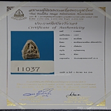 พระพิจิตรหน้าวัง กรุวัดมหาธาตุ