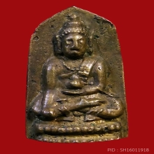 พระเสมาชัยมงคลปัดตลอด