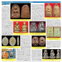ซุ้มกอพิมพ์ใหญ่มีกนกพร้อมตลับเพชรเท้งปกเกล้า