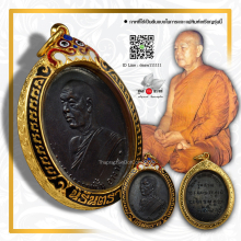 เหรียญพระอาจารย์ฝั้น อาจารโร รุ่น 3 วัดป่าอุดมสมพร ปี 08