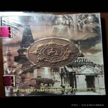 แว่นกลมปี30(รุ่นแรก)องค์ดาราในหนังสือจตุคามเล่มแรก