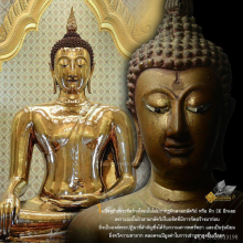 พระบูชาหลวงพ่อสุโขทัยไตรมิตร วัดไตรมิตรวิทยาราม พระนคร ปี 25