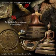 พระบูชาหลวงพ่อสุโขทัยไตรมิตร วัดไตรมิตรวิทยาราม พระนคร ปี 25