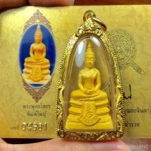 พ่นทรายทองคำพิมพ์ใหญ่ เลี่ยมทองสั่งทำครับ