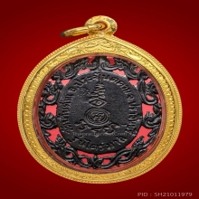 เหรียญลายฉลุนวะ หลวงพ่อเอีย สวยเดิมๆ