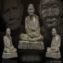 พระบูชา หลวงปู่แหวน สุจิณโณ หน้าตัก ๕ นิ้ว ปี พ.ศ.๒๕๑๗ 