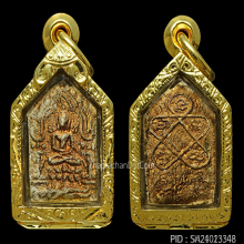 ขุนแผนผงพรายกุมารหลวงปู่ทิม.พิมพ์เล็กบล๊อกแรก.พร้อมใบประกาศ