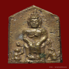 เหรียญหล่อ พระประจำวัน เจ้าคุณศรีฯ