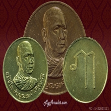เหรียญรูปเหมือนรุ่นแรก หลวงพ่อชาญณรงค์ อภิชิโต 
