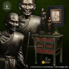 พระบูชาหลวงปู่ศุข วัดปากคลองมะขามเฒ่า รุ่นสิริโลกนาถ ปี 36 