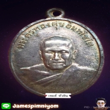 หลวงพ่อทองศุข วัดโตนดหลวง เนื้อเงิน สวยแชมป์!!!!