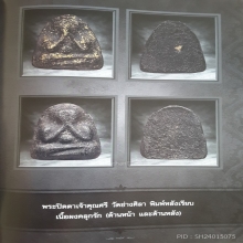 ดารา พระปิดตา แจกแม่ครัว วัดอ่างศิลา ชลบุรี