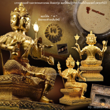 ท้าวมหาพรหม มหาเทพสำเร็จทุกสรรพสิ่ง วัดแก้วแจ่มฟ้า ปี 2542