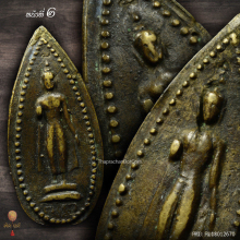 เหรียญหล่อพระร่วงโรจนฤทธิ์ วัดพระปฐมเจดีย์ นครปฐม ปี 87