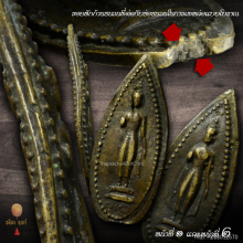 เหรียญหล่อพระร่วงโรจนฤทธิ์ วัดพระปฐมเจดีย์ นครปฐม ปี 87