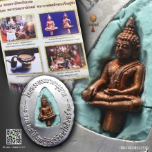 ล็อกเก็ตพระบาทสมเด็จพระเจ้าอยู่หัวฉลองพระองค์สูทสากล รุ่นแรก