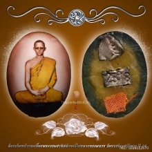 ล็อกเก็ตพระบรมสาทิสลักษณ์ในหลวงทรงผนวช วัดบวรฯ ปี 08