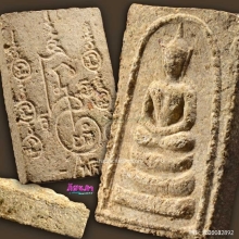พระสมเด็จเกศมงคล หลังยันต์สาริกา รุ่น 2 ปี 2512