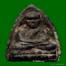 ลป.ทวดพินัยกรรมปี2505 พิมพ์กรรมการ สวย