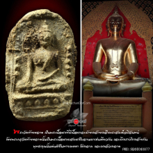 พระกรุวัดท้ายตลาด พิมพ์มารวิชัยข้างเม็ด สวยมาก