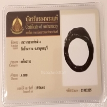 แหวนพิรอด ยอดนิยม หลวงพ่อม่วง วัดบ้านทวน จ.กาญจนบุรี 