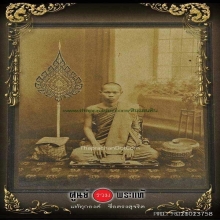 รูปซีเปีย พระพิมลธรรม (ช้อย) วัดมหาธาตุฯ ขนาด 10 x12 นิ้ว