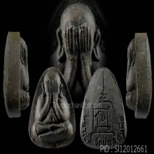 หลวงปู่โต๊ะ ปิดตาปลดหนี้ สวยแชมป์!!!