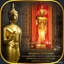 พระพุทธนันทบุรีศรีศากยมุนี วัดพระธาตุช้างค้ำ จ.น่าน ปี 33