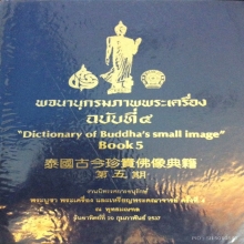 ข้อมูล...เหรียญสลึงแจกทาน ปี 2514 