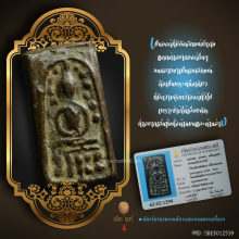 เหรียญหล่อระฆังหลังฆ้อน วัดระฆังโฆสิตาราม กรุงเทพฯ