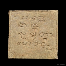 พระผงมงคลเกษม 2 (สภาพสวย)
