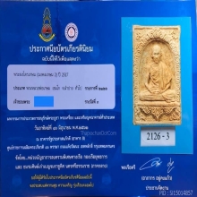 พระผงมงคลเกษม 2 (สภาพสวย)