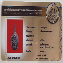 เศียรพระพุทธรูป