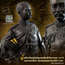 พระบรมรูปรัชกาลที่ 5 อุ้มหมวกฐานกลม วัดแหลมสน ปี 2536