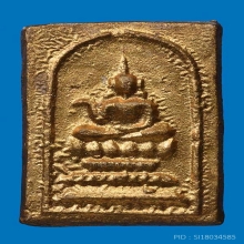 พระพุทธกวัก ลป.ทิม วัดละหารไร่ จ.ระยอง
