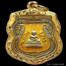 เหรียญ ลพ.โสธรเนื้อเงินลงยาปี09ยาเหลืองฟันปลายอดนิยมอย่างสวย