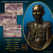 กรมหลวงชุมพร รุ่นแรก เทวาลัยกรมหลวงชุมพร ปากน้ำแม่กลอง ปี29 