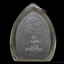 พระนาคปรก ท่านเจ้าคุณนรฯ  ปี๒๕๑๓