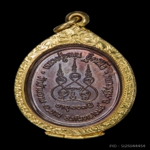 เหรียญรุ่นแรกหลวงปู่หมุน วัดบ้านจาน ตอกโค้ด 1