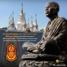 พระบูชาหลวงพ่อคูณ รุ่นคูณบารมี 9 ยอด ปี 37 หน้าตัก 5 นิ้ว
