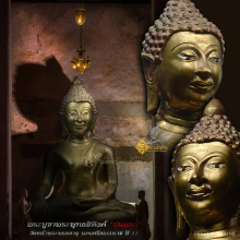 พระบูชาพระพุทธสิหิงค์ รุ่นแรก วัดหน้าพระบรมธาตุ นครศรีฯ ปี11