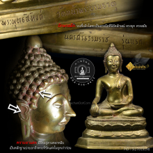 พระบูชาพระพุทธสิหิงค์ รุ่นแรก วัดหน้าพระบรมธาตุ นครศรีฯ ปี11