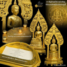 พระบูชานิรันตราย วัดราชประดิษฐ พระนคร ปี 2537