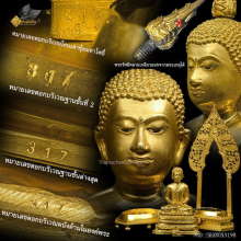 พระบูชานิรันตราย วัดราชประดิษฐ พระนคร ปี 2537