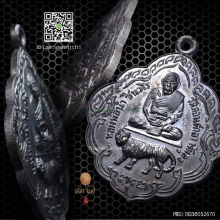 เหรียญอาจารย์นำ (วัดดอนศาลา) รุ่นแรก ออกที่วัดชิโนรส ปี 2513