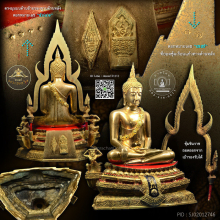 พระบูชาพระพุทธชินราช ภปร.วัดพระศรีรัตนมหาธาตุ พิษณุโลก ปี 35