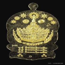 พระกริ่งหลวงพ่อโสธร ปี2500/หลวงพ่อโสธร รุ่น9ทศวรรษ ทองคำ